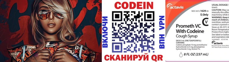 Codein Purple Drank  Купить где  Карабаново 