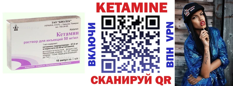 Кетамин VHQ  Купить где  Карабаново 